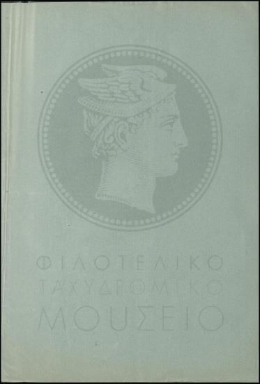 Διαβιβαστικό αίτησης άδειας απουσίας λόγω ασθένειας