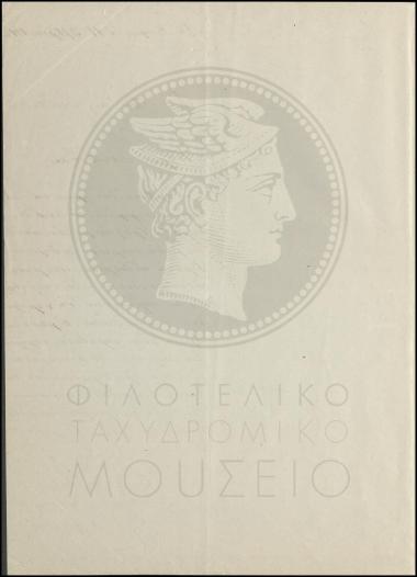 Διαβιβαστικό αίτησης άδειας απουσίας λόγω ασθένειας