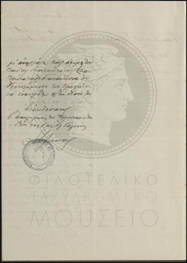 Αναφορά αναπλήρωσης υπαλλήλου με άδεια