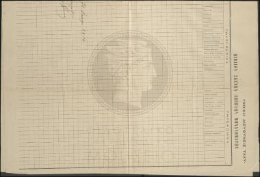 Πίνακας βιβλίων σκευών επίπλων μηχανημάτων του Ταχυδρομικού Γραφείου Αγίας Γαλήνης.