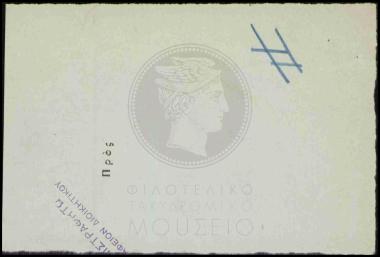 Σημείωμα