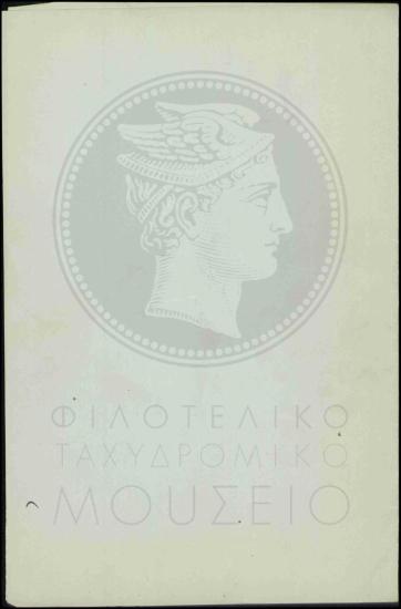 Απόφαση αύξησης μισθοδοσίας χειριστού