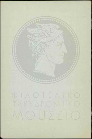 Γνωμάτευση αύξησης μισθοδοσίας χειριστού