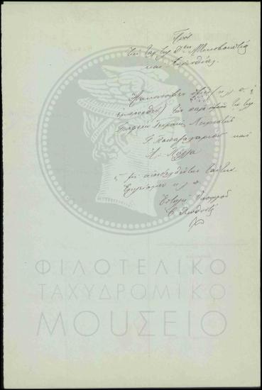 Ανακοίνωση ανακλήσεως μονιμοποιήσεως χειριστών