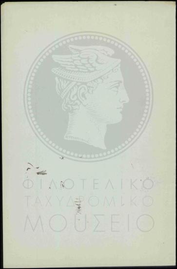 Απόφαση ανακλήσεως μονιμοποιήσεως χειριστών