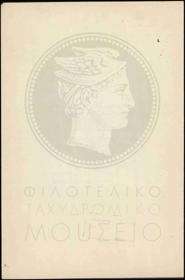Μη αποδοχή μονιμοποιήσεως εκτάκτων υπαλλήλων