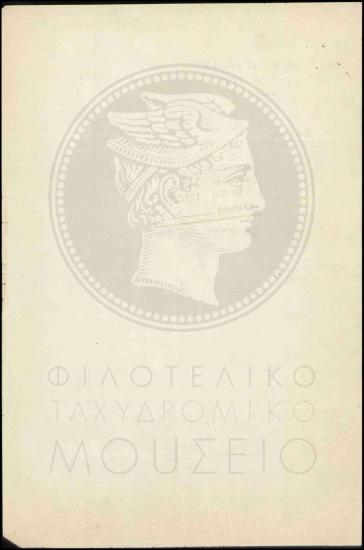 Βεβαίωση εργασίας χειριστή