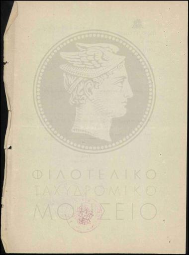 Μονιμοποίηση εκτάκτου υπαλλήλου