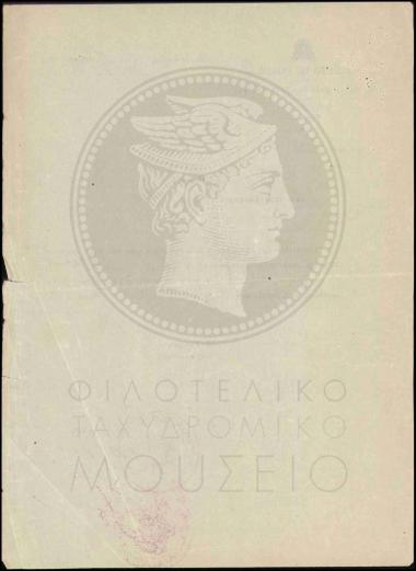 Μονιμοποίηση εκτάκτου υπαλλήλου