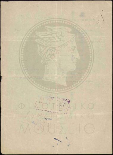 Μονιμοποίηση εκτάκτου υπαλλήλου