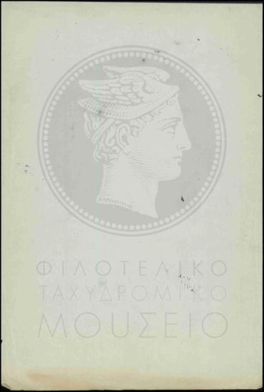Υποβολή πιστοποιητικού στρατολογικής καταστάσεως