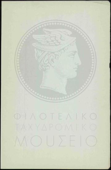 Απόφαση αύξησης μισθοδοσίας εκτάκτου υπαλλήλου