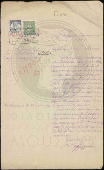 Προκαταβολή μισθών