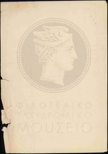 Ανακοίνωση διαταγής
