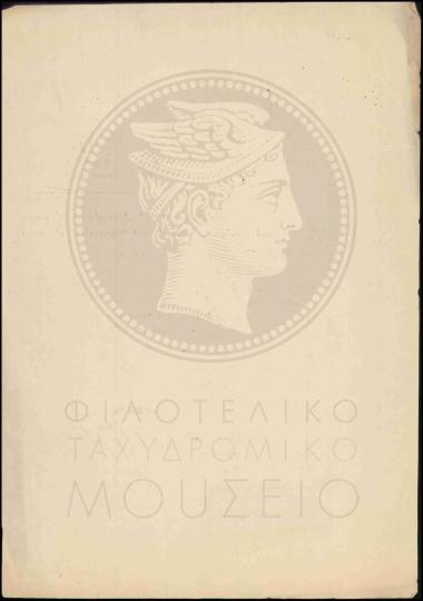Ανακοίνωση διαταγής