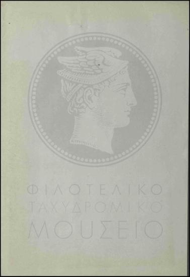 Μετάθεση βοηθού