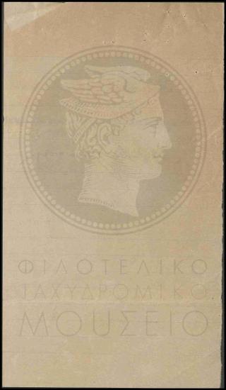 Πρόχειρο σημείωμα