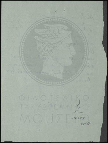 Μετάθεση μονίμου βοηθού