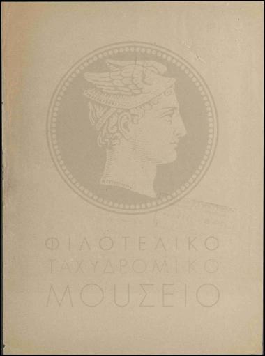 Διαθεσιμότητα υπαλλήλου