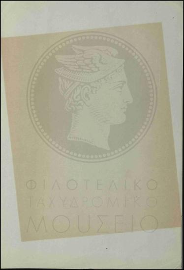 Διορισμός εκτάκτων υπαλλήλων
