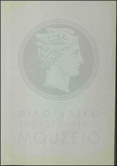Αύξηση μηνιαίας αποζημιώσεως χειρίστριας