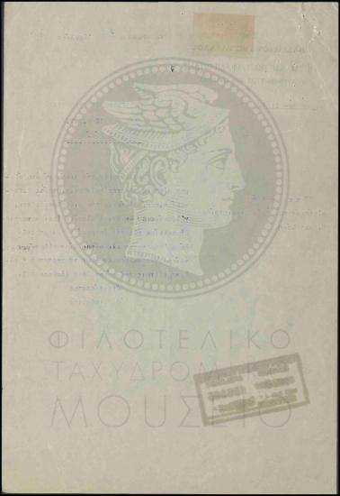 Αύξηση μισθού χειρίστριας