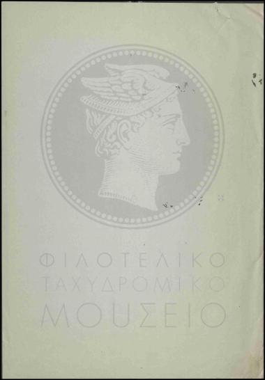 Αύξηση ημερήσιας αποζημιώσεως εκτάκτου υπαλλήλου