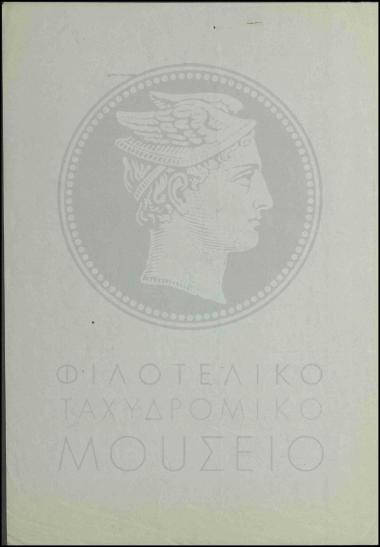 Αύξηση ημερήσιας αποζημιώσεως εκτάκτου υπαλλήλου