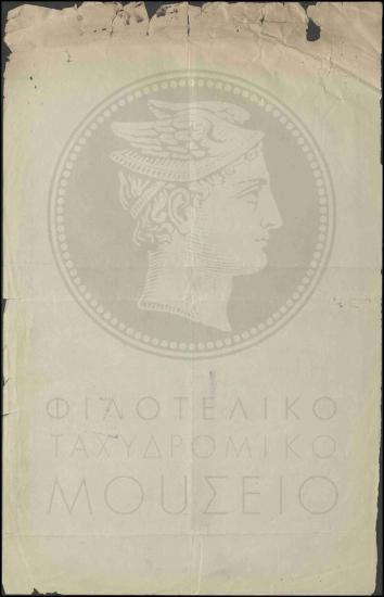 Πρόσληψη υπαλλήλου