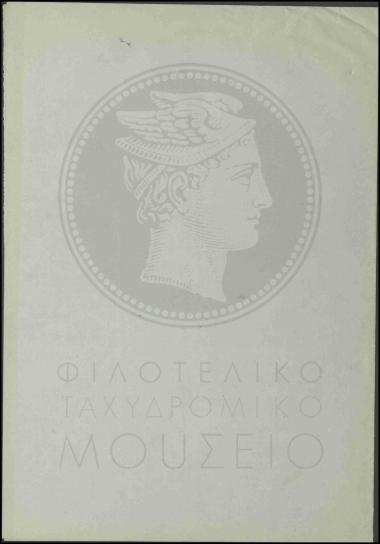 Αύξηση ημερήσιας αποζημιώσεως εκτάκτων υπαλλήλων