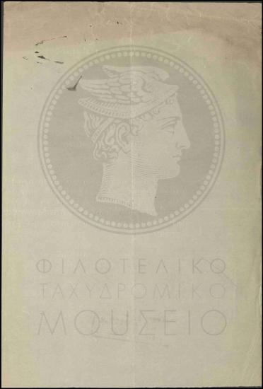 Αύξηση ημερήσιας αποζημιώσεως εκτάκτων υπαλλήλων