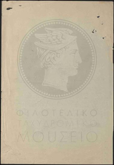 Ανακοίνωση διαταγής