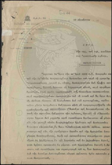 Επιβολή ποινής χρηματικού προστίμου