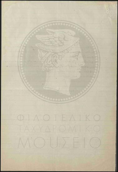 Πιστοποιητικό σχετικά με την κατάσταση υγείας εκτάκτου υπαλλήλου