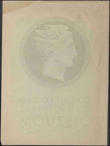 Ανακοίνωση διαταγής