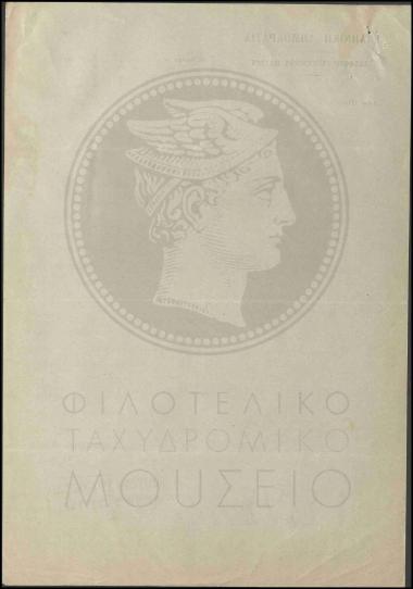 Παραβίαση ιεραρχίας για τη λήψη αναρρωτικής αδείας