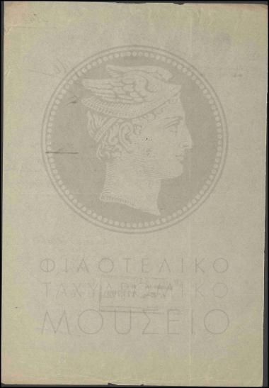 Υποβολή στοιχείων για κατάρτιση μητρώων χειριστών