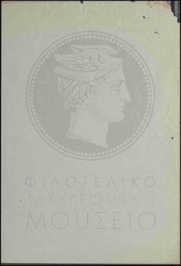 Σύσταση προς υπάλληλο