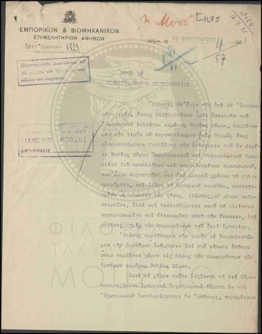 Ενίσχυση γραφείου με προσωπικό