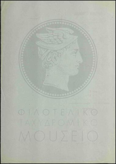 Επιστροφή αιτήματος