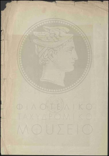 Ανάγκη απομακρύνσεως οπλίτη χειριστή από την υπηρεσία του για λόγους υγείας