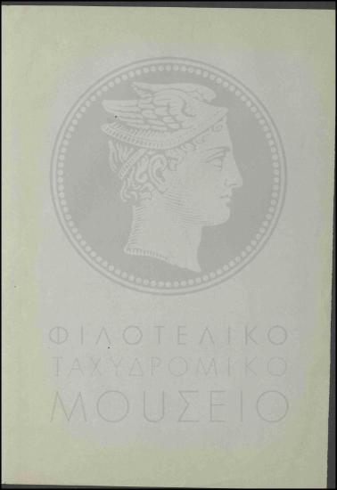 Υποβολή πιστοποιητικού στρατολογικής καταστάσεως