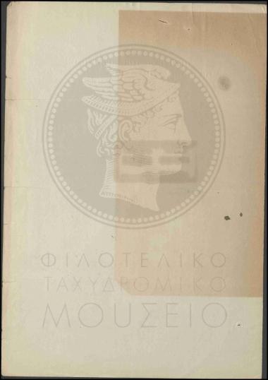 Απόλυση οπλίτη