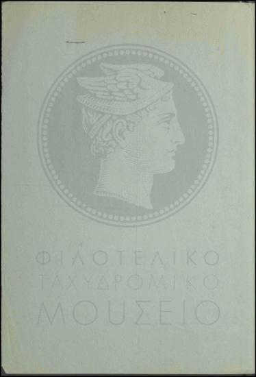 Αύξηση ημερήσιας αποζημιώσεως έκτακτου υπαλλήλου