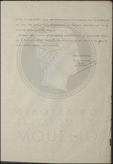 Καθορισμός ημερήσιας αποζημιώσεως εκτάκτου υπαλλήλου