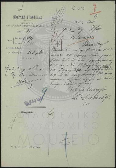 Αύξηση μισθοδοσίας χειριστού