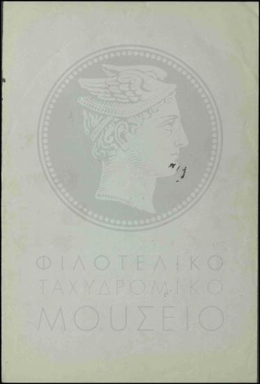 Αύξηση ημερήσια αποζημιώσεως εκτάκτου υπαλλήλου