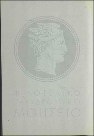 Αύξηση ημερήσια αποζημιώσεως εκτάκτου υπαλλήλου