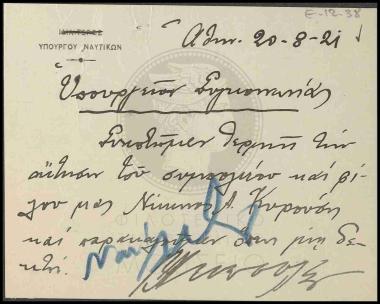 Σύσταση να γίνει αποδεκτή η αίτηση υπαλλήλου.