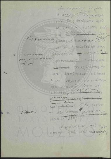 Υποβολή εκθέσεων για την υπηρεσιακή ικανότητα των υπαλλήλων.